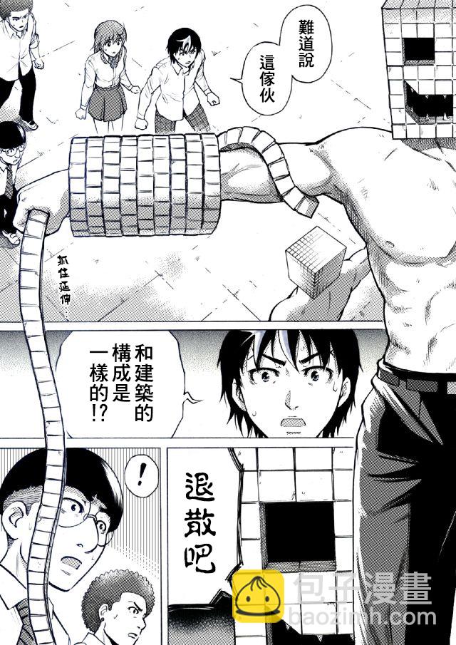 第18话5