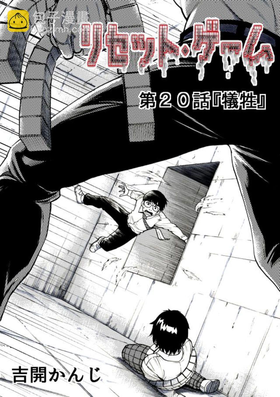 第20话2