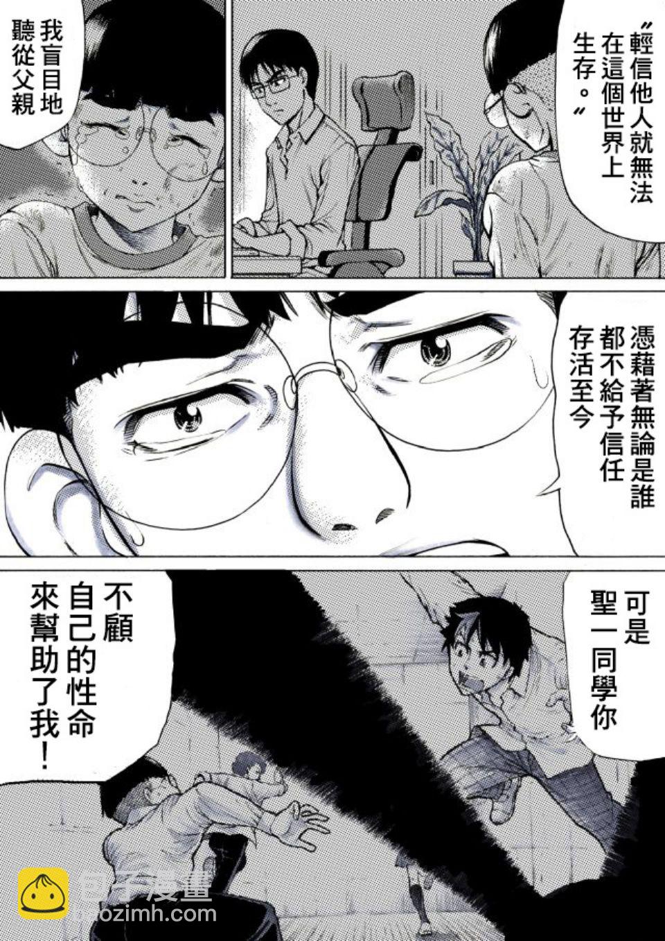 第20话8