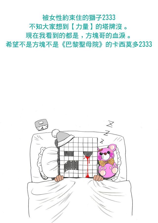 第21话14
