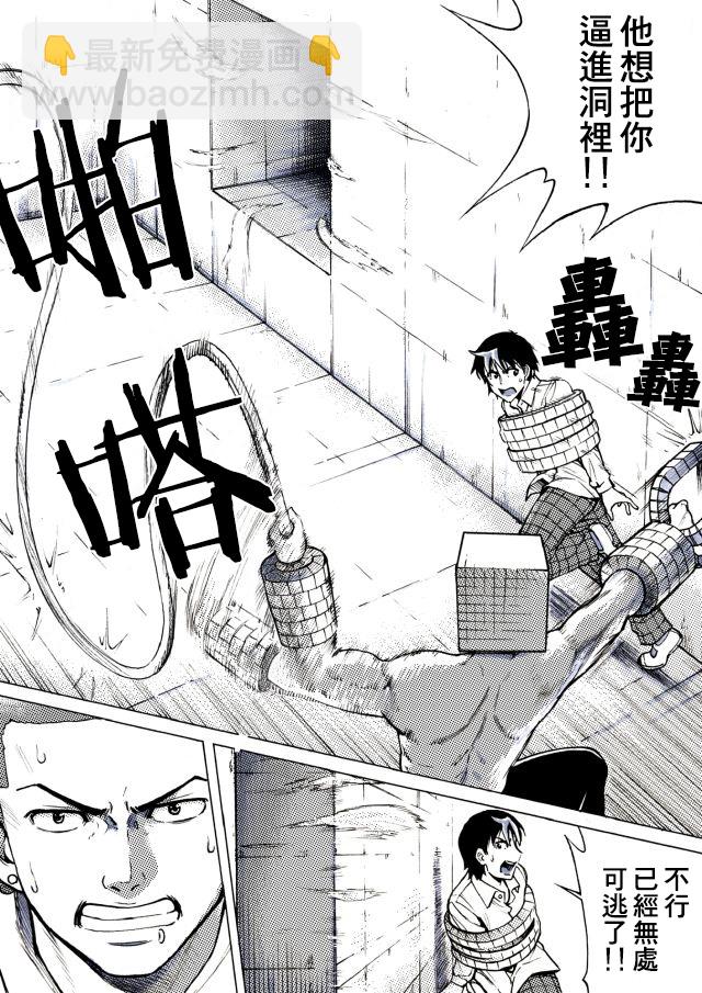 第21话3