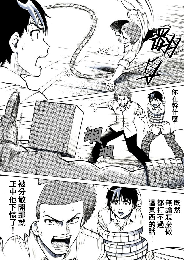 第21话4