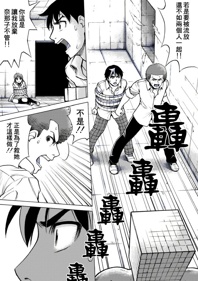 第21话5
