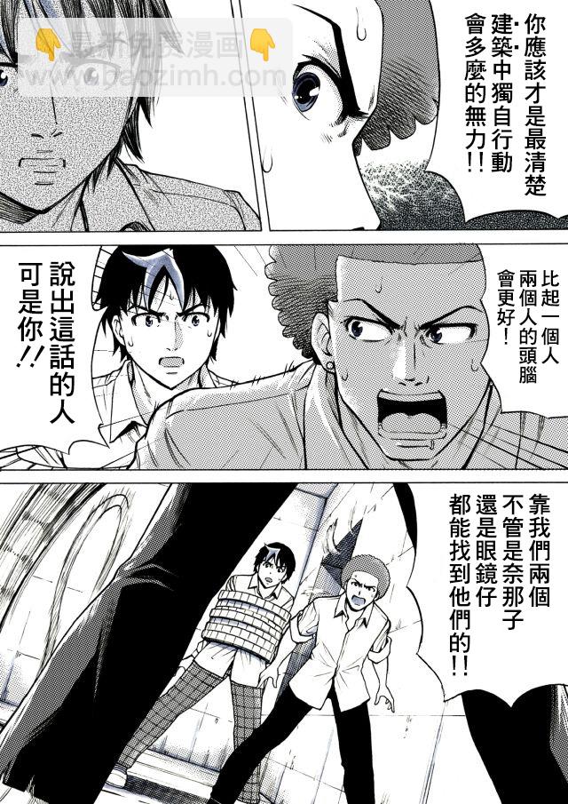 第21话6