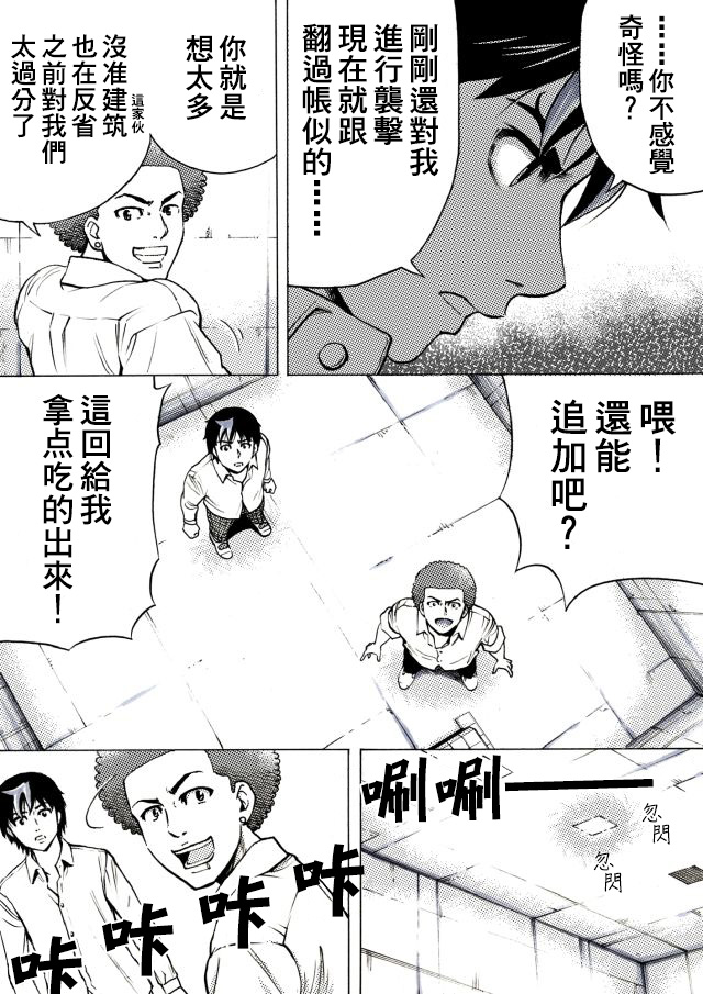 第22话10