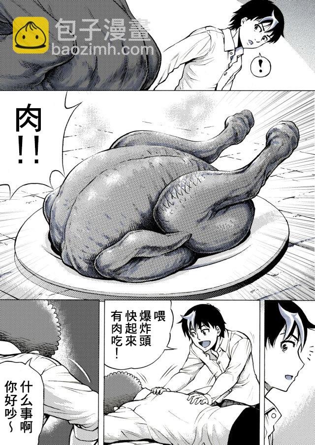 第22话3
