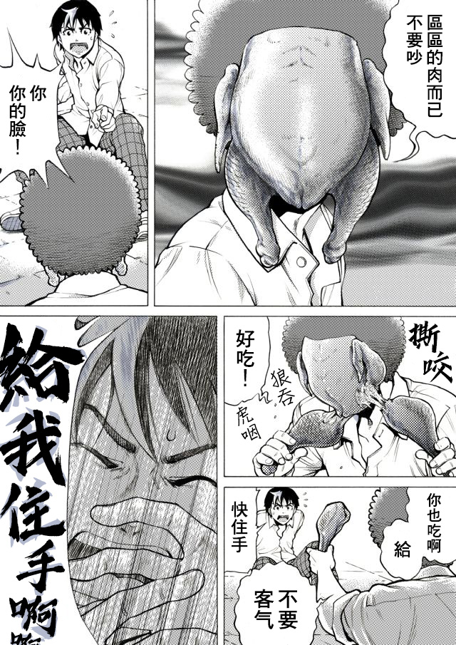 第22话4