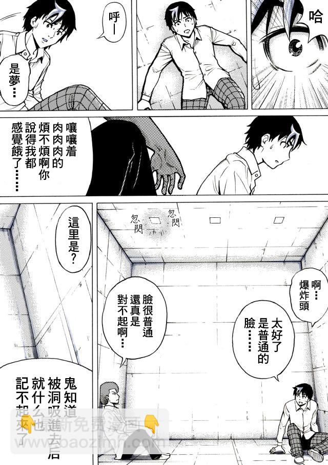 第22话5