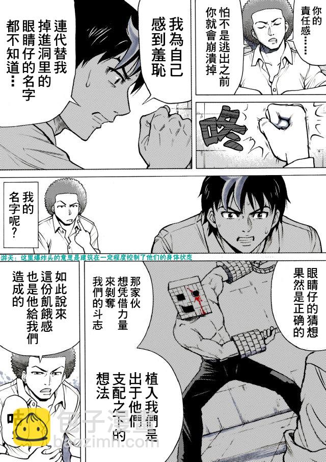第22话7