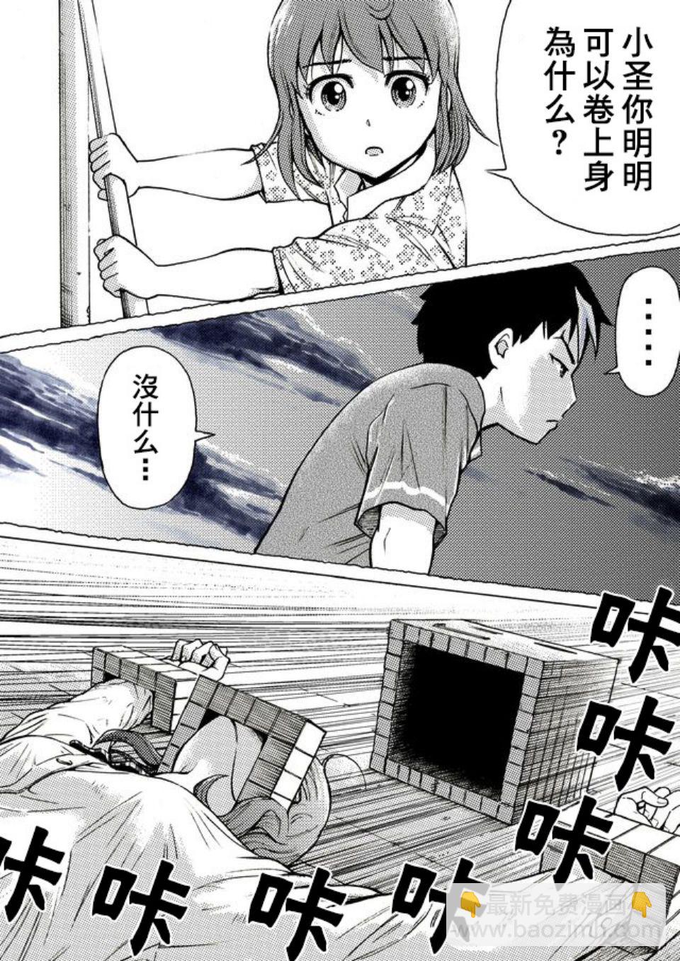 第24话11
