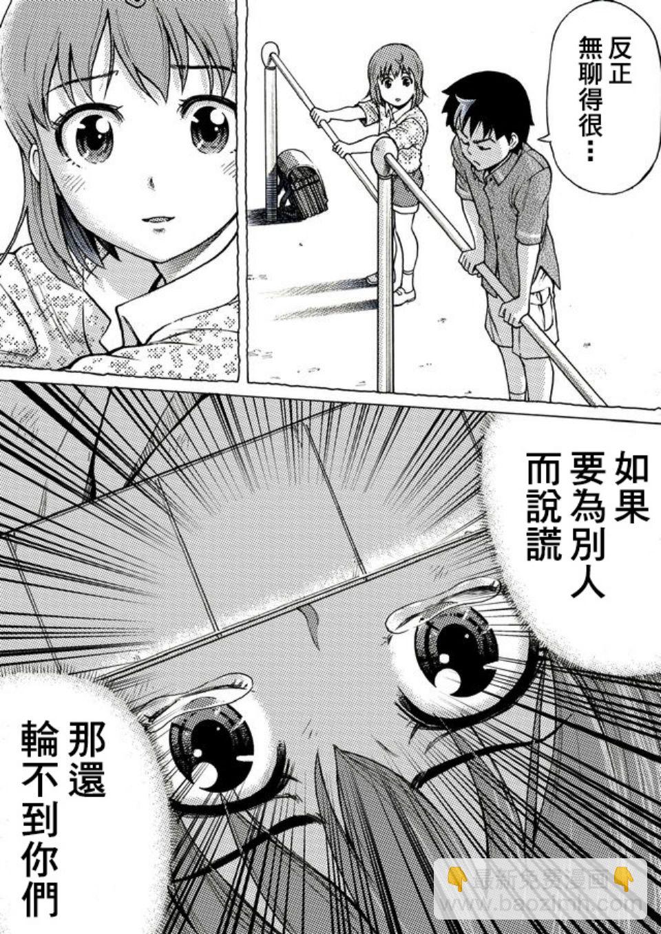 第24话12