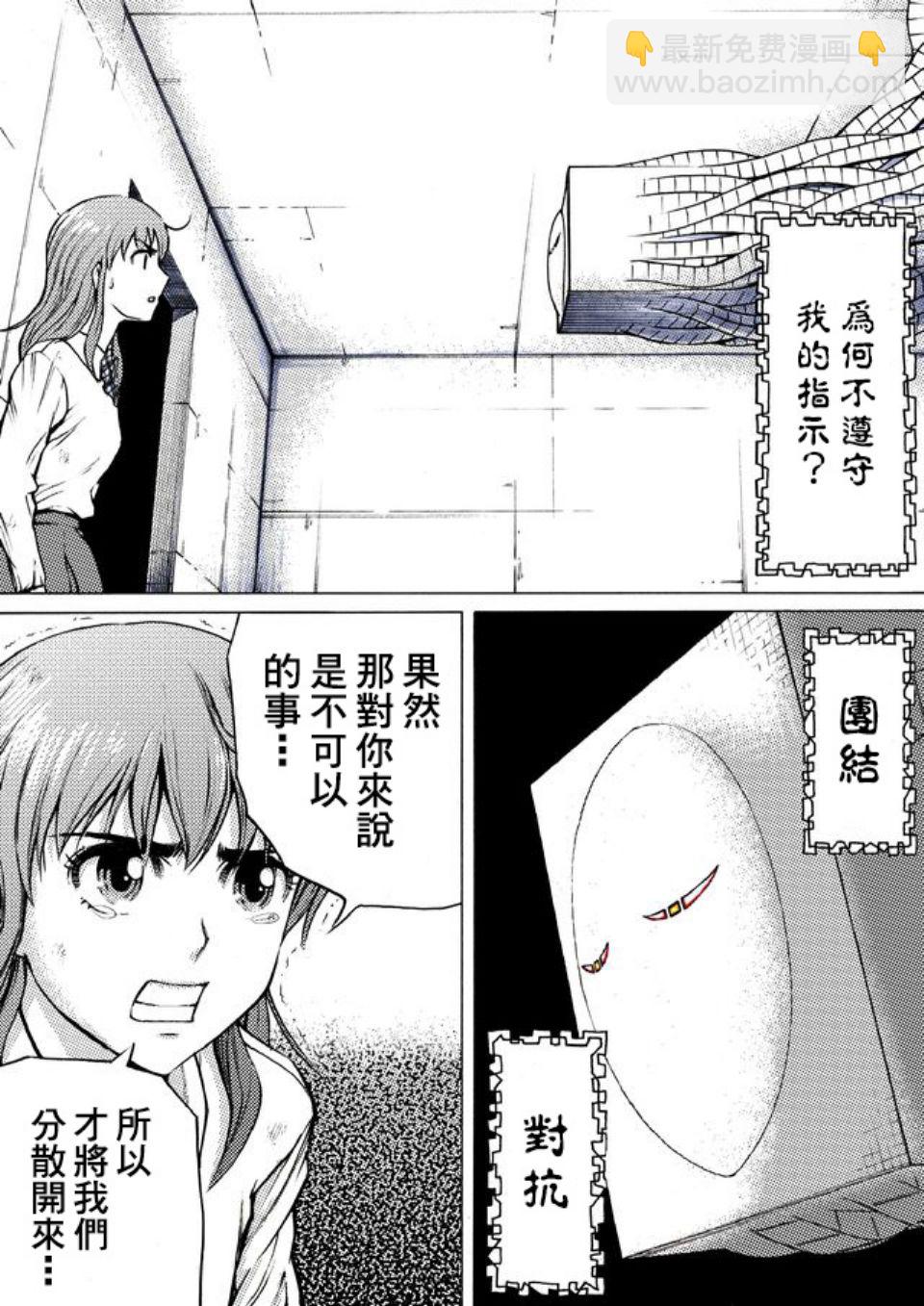 第24话3