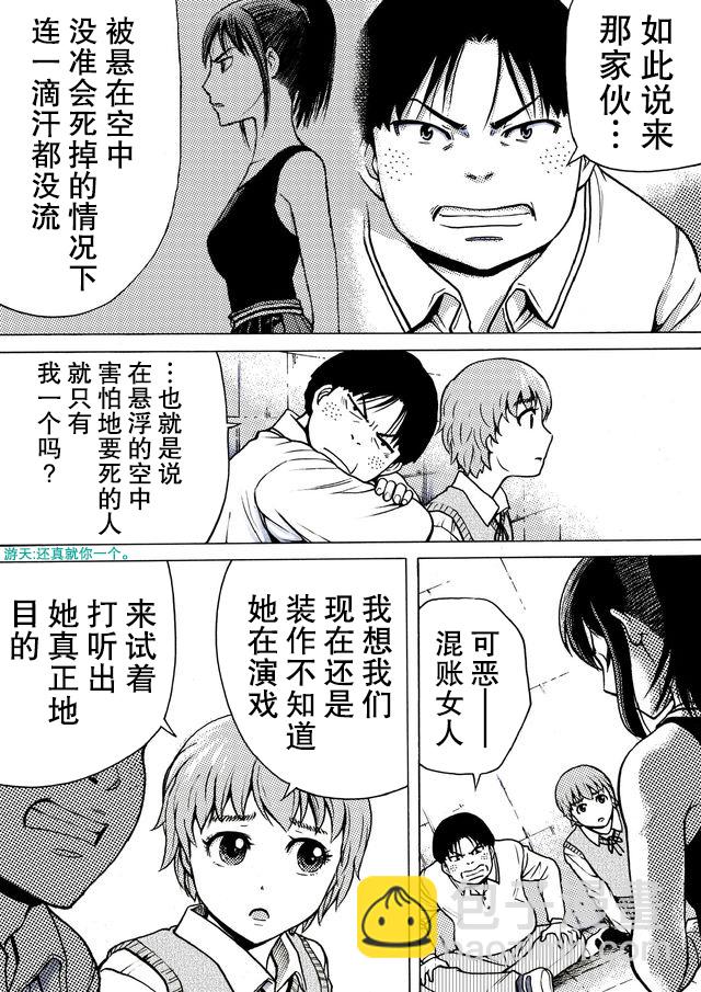 第25话5
