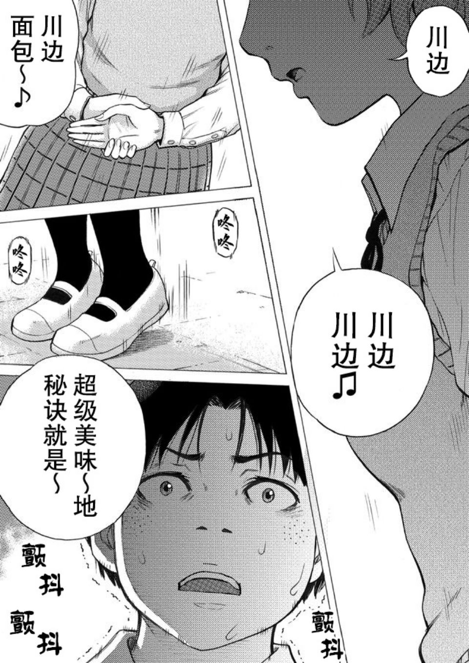 第26话12