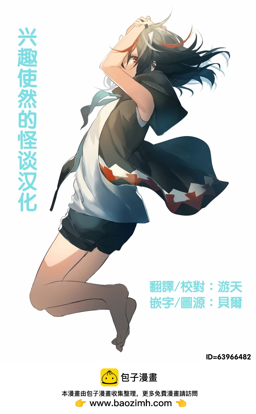 第26话17
