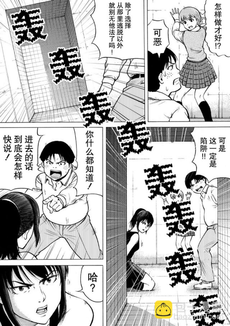 第26话2