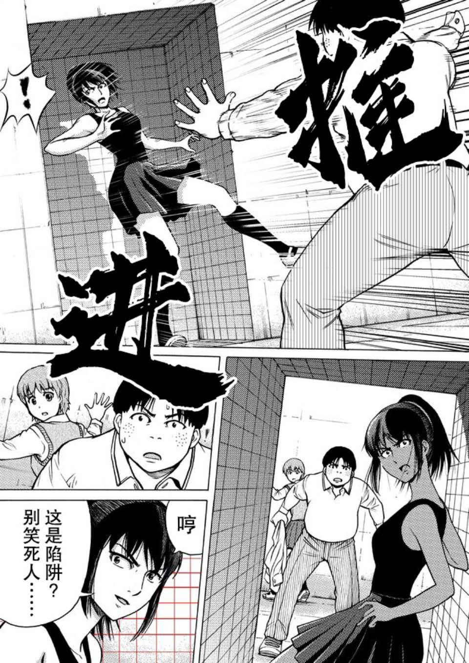第26话4