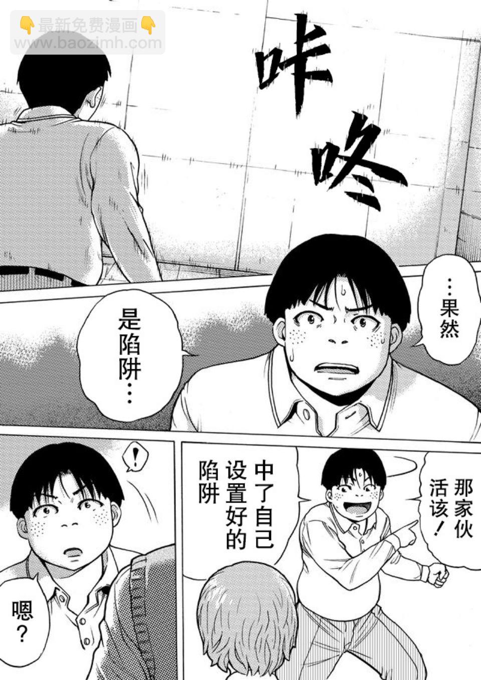 第26话7