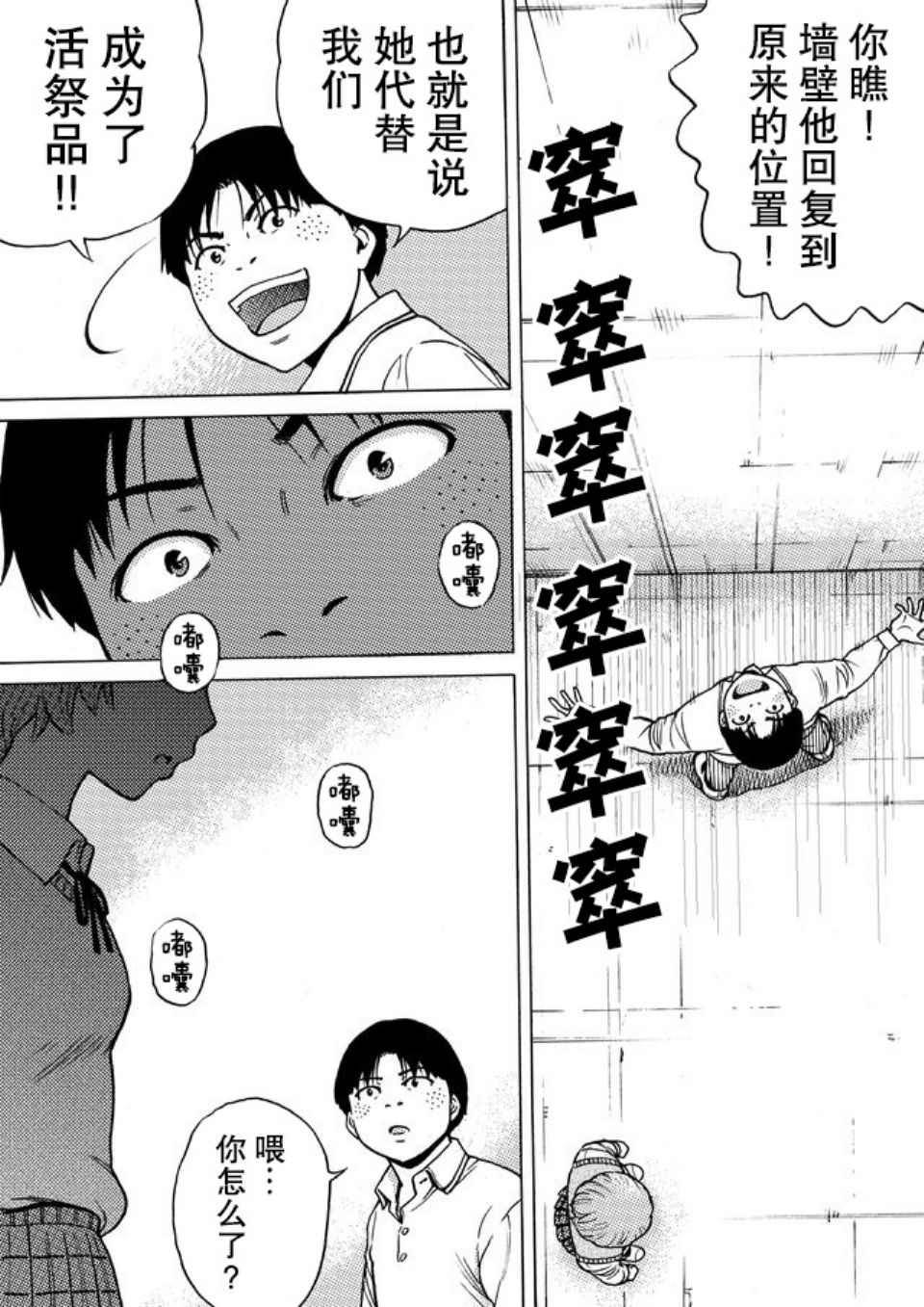 第26话8