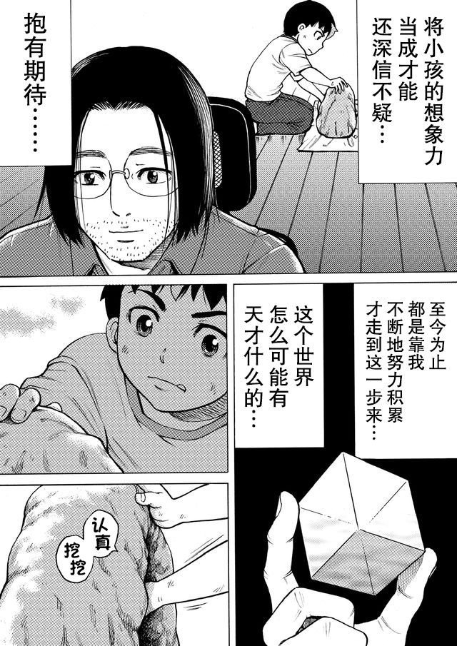 第28话10