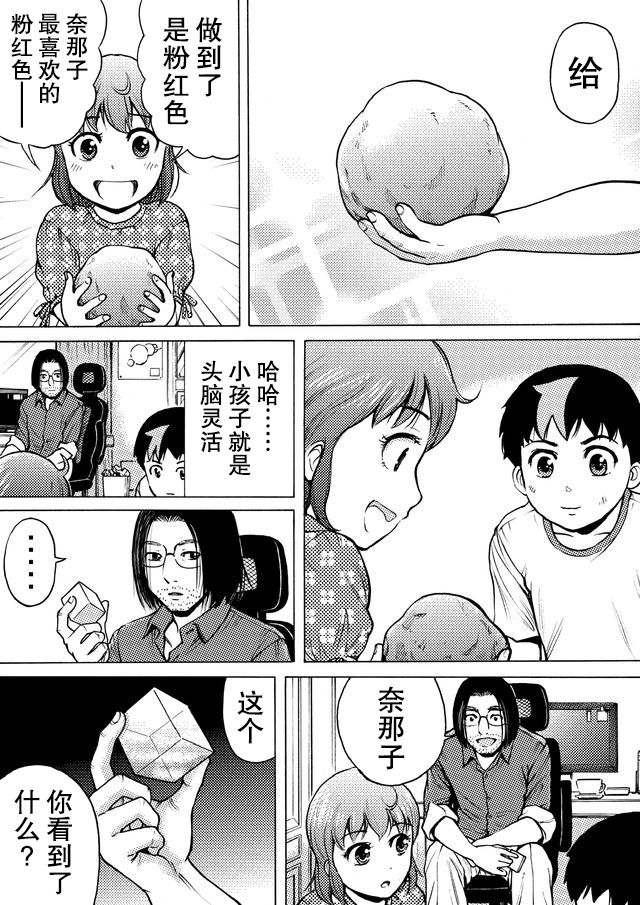 第28话4