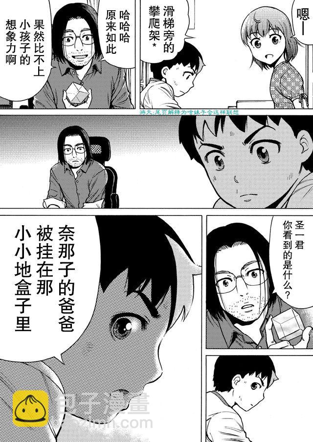 第28话5