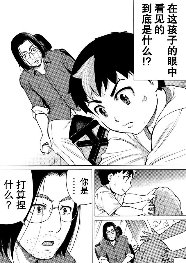 第28话8