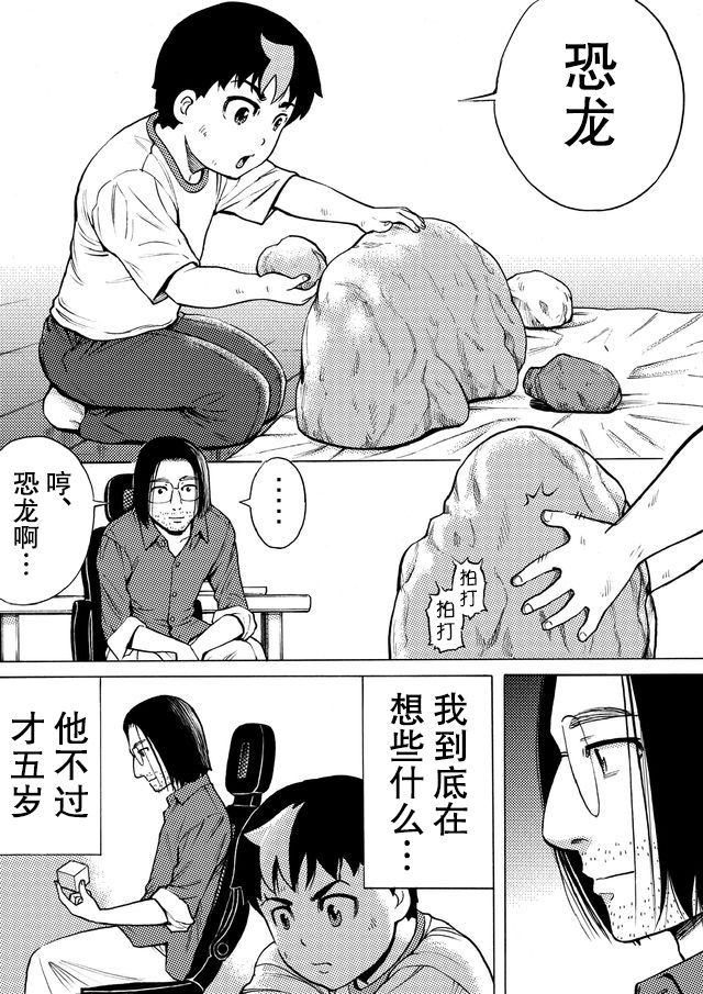 第28话9