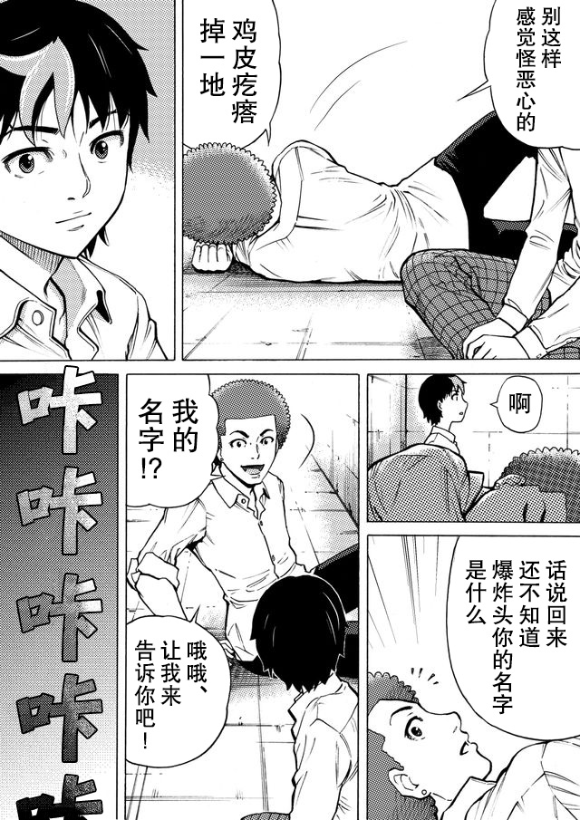 第29话10