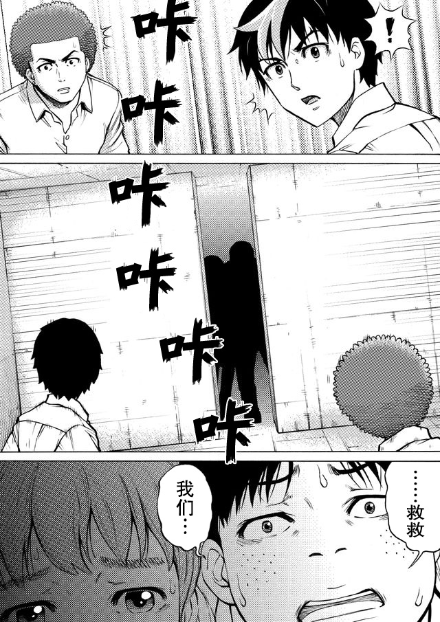 第29话11