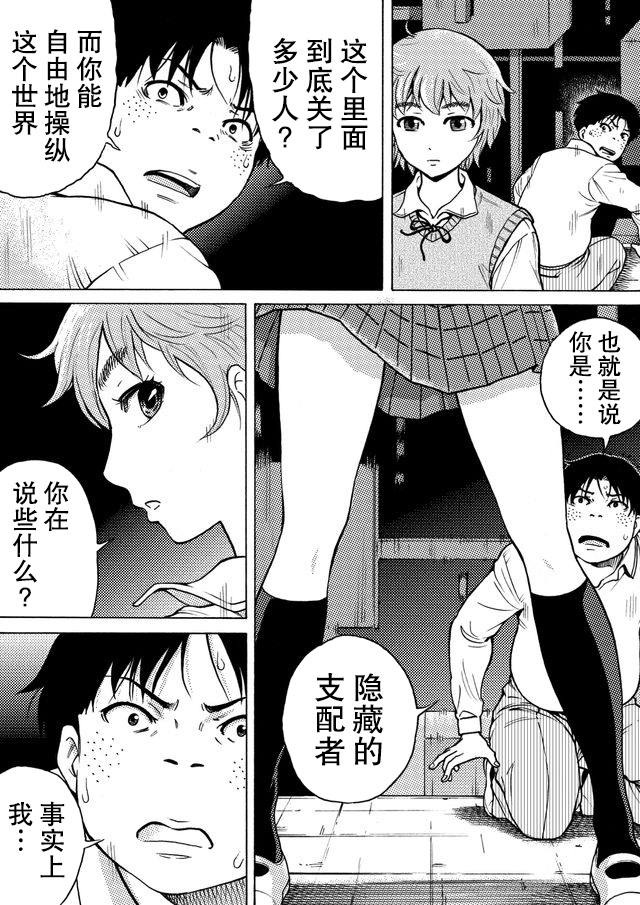 第29话5
