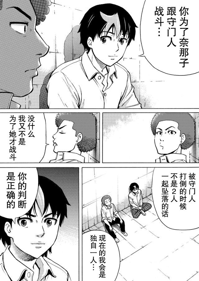 第29话9