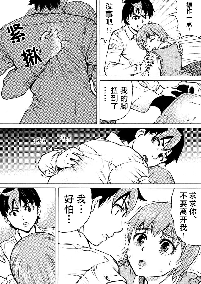 第30话2