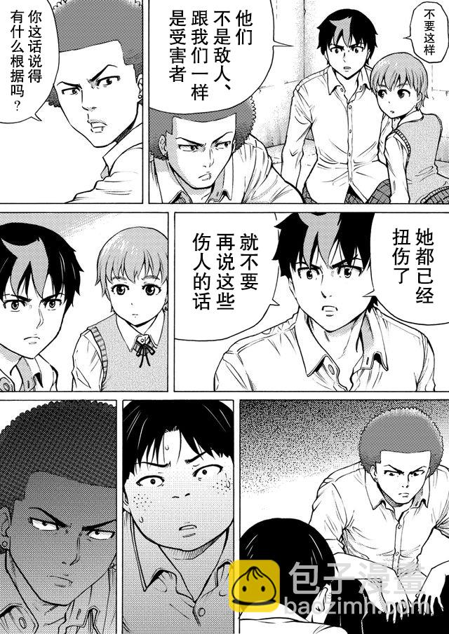 第30话4