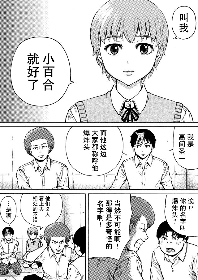 第30话6