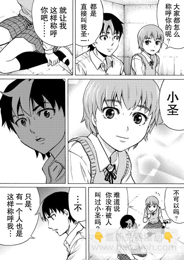 第30话7