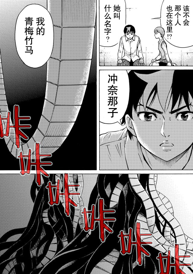 第30话8