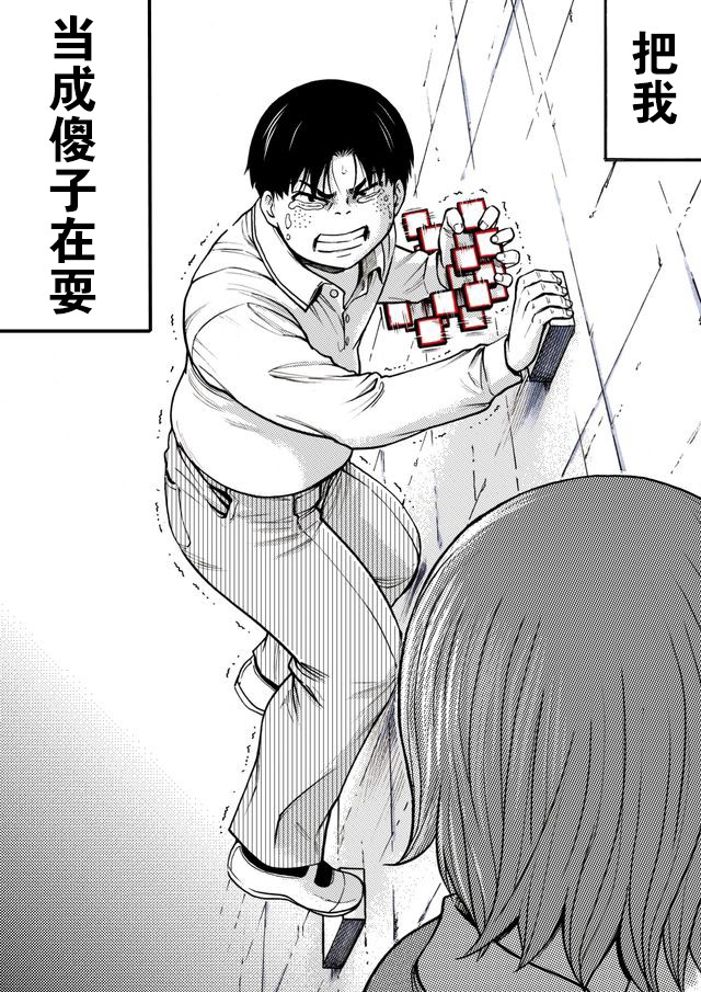第32话11