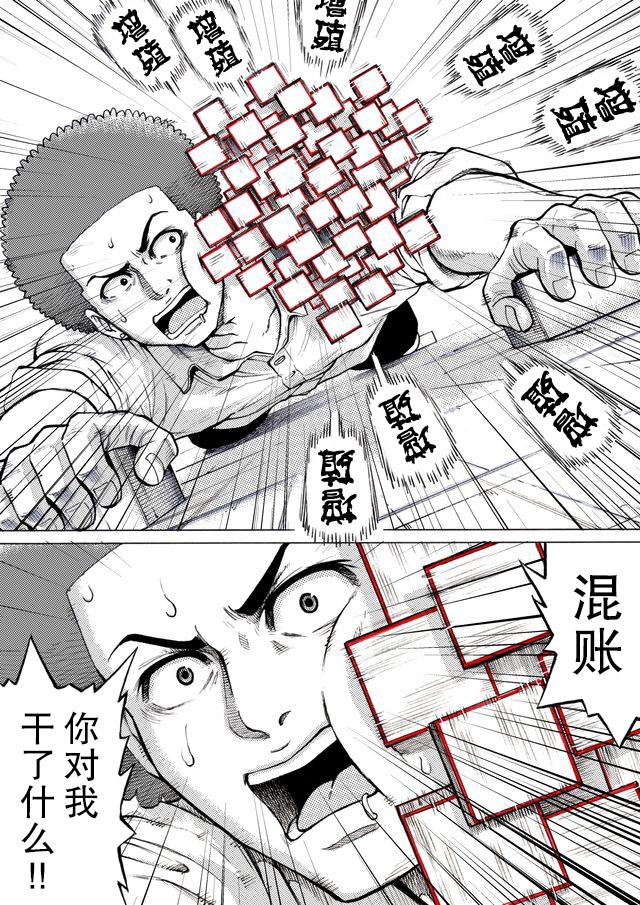 第32话3