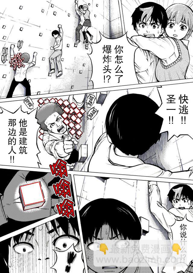 第32话4