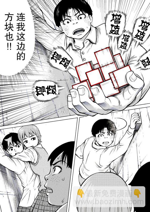 第32话5