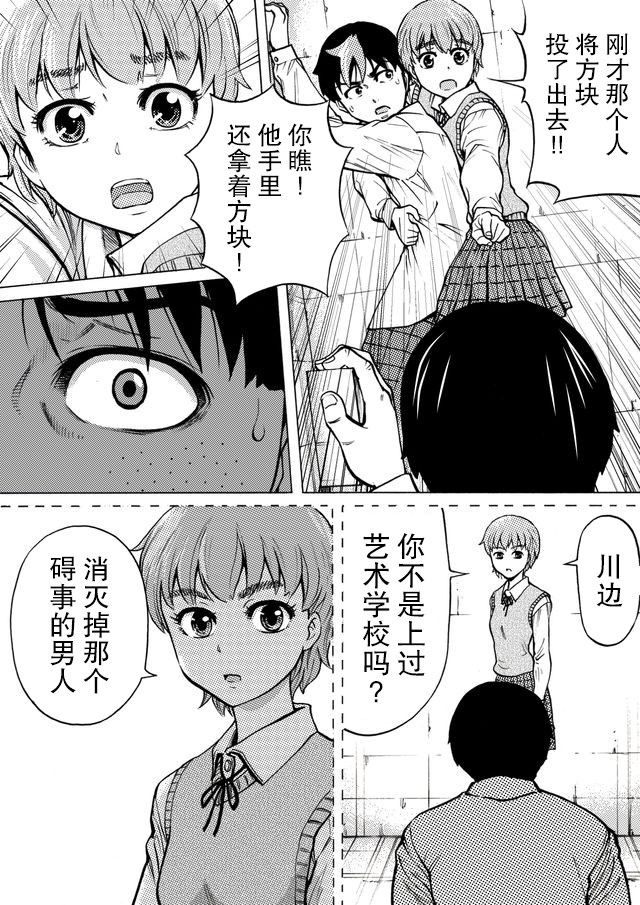 第32话7