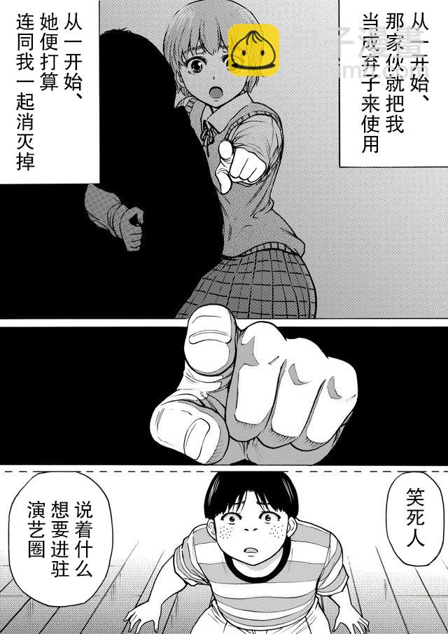 第32话9