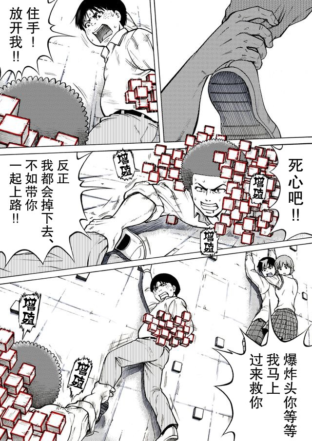 第33话4