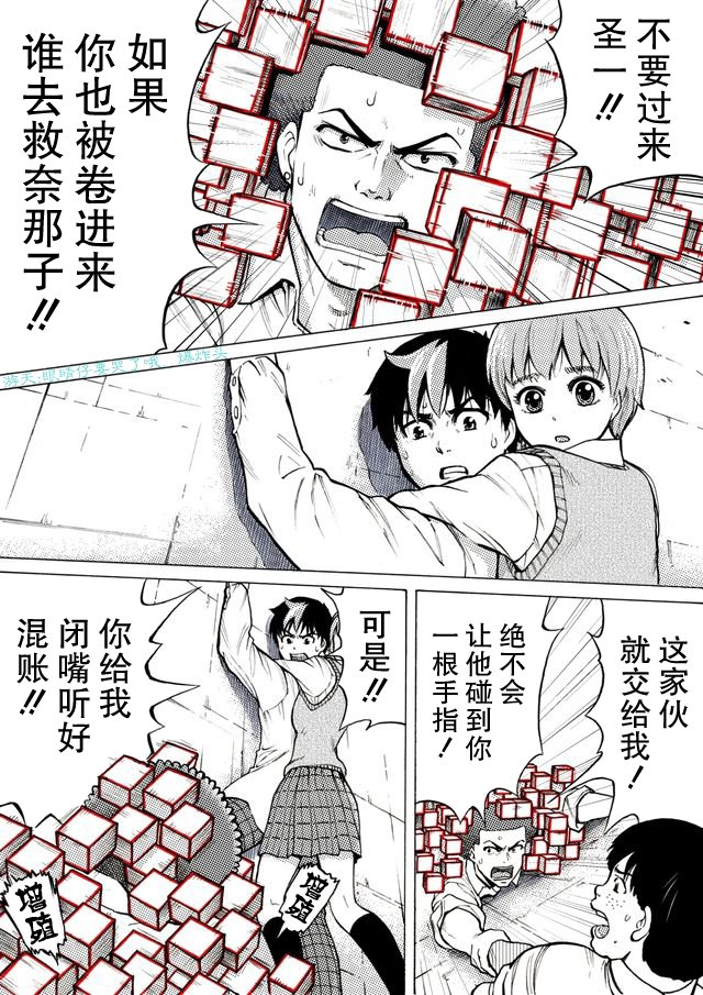 第33话5
