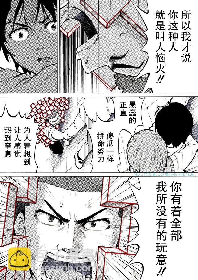 第33话6