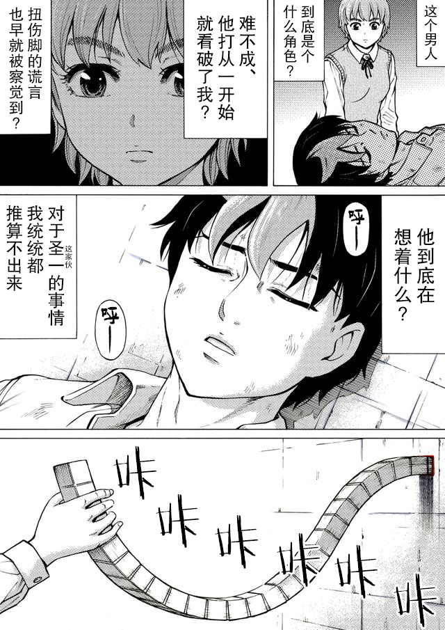 第35话8