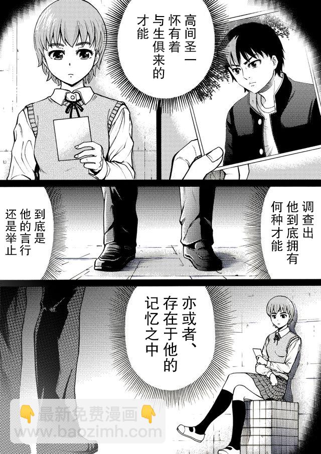 第35话9