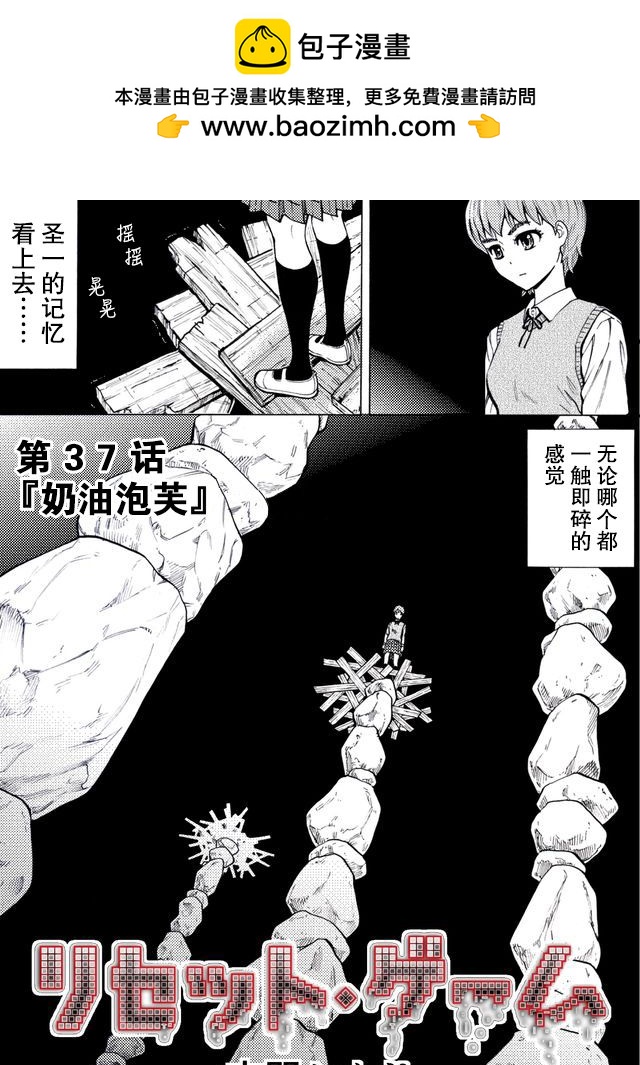 第37话0