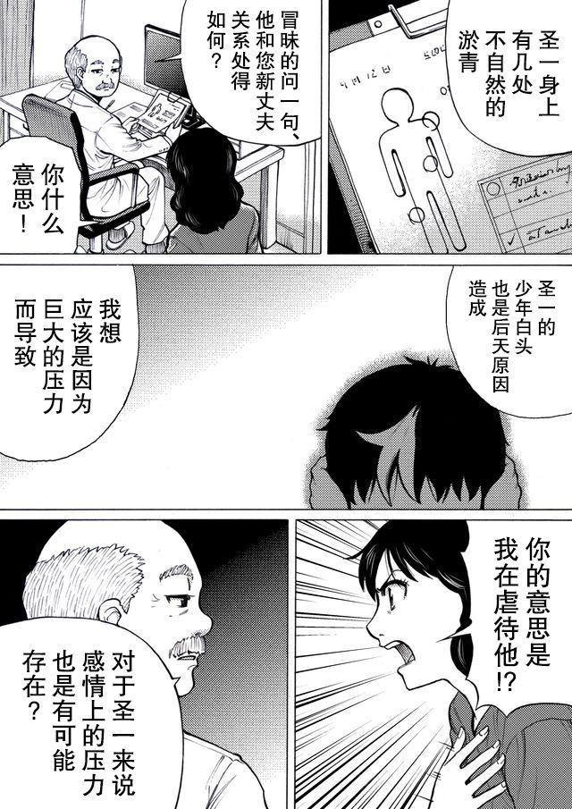 第37话1